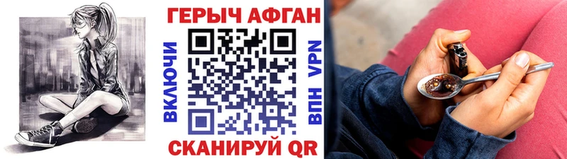Купить  Покровск  ГЕРОИН герыч 