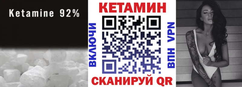 Купить закладки  Покровск  КЕТАМИН VHQ 