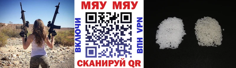 МЯУ-МЯУ mephedrone  Купить  Покровск 